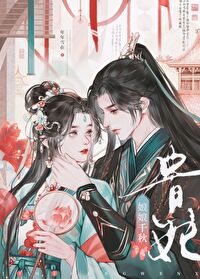 貴妃娘娘千秋