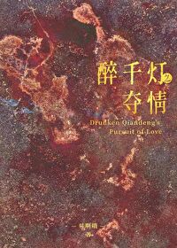 奪情·番外