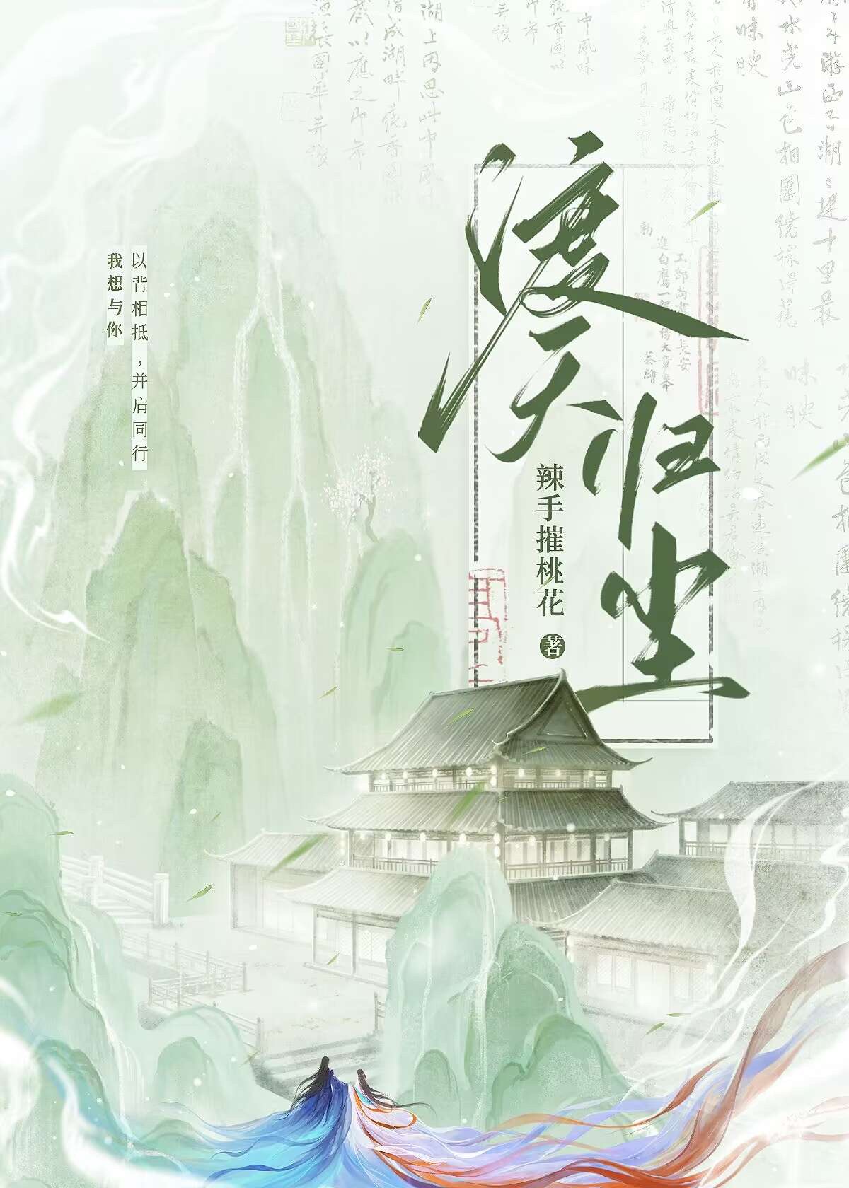 撿到的神明是偶像