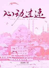 心動過速[破鏡重圓]