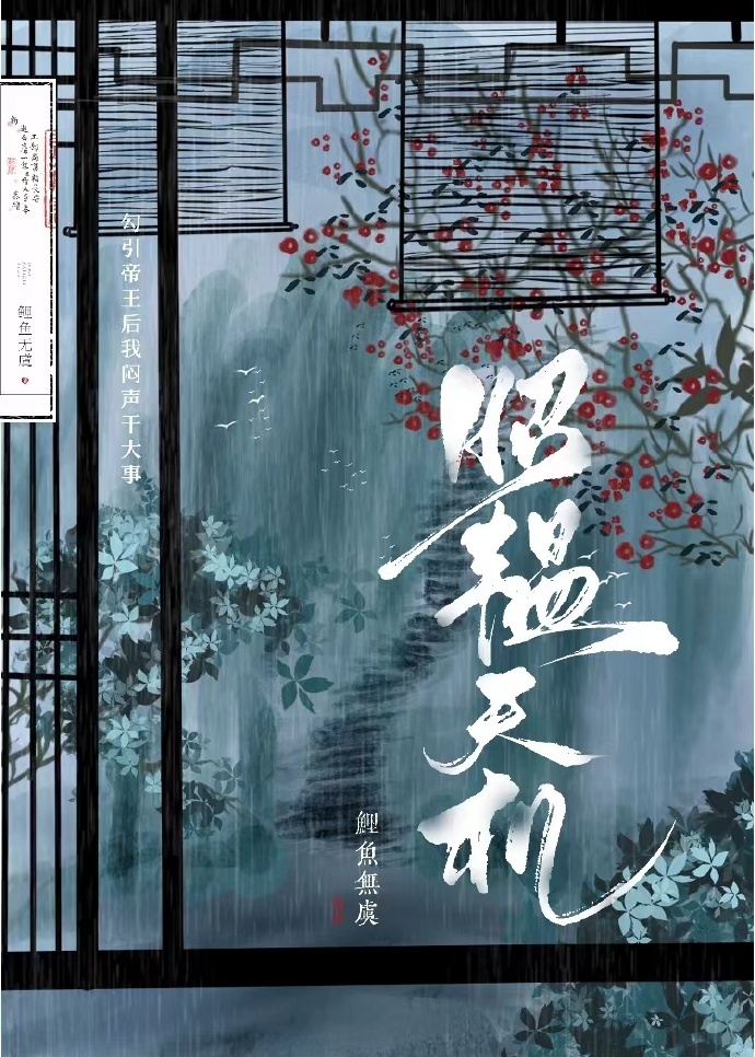 昭韫天機
