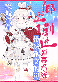 帶球跑文的崽綁定了劇透彈幕系統