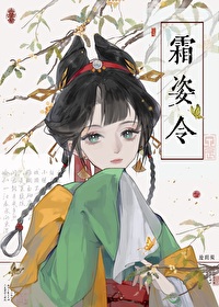 她要天下俯首稱臣！