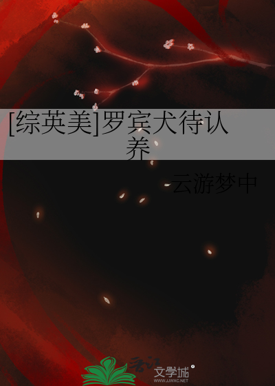 [綜英美]羅賓犬待認養