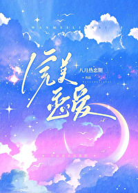 完美戀愛