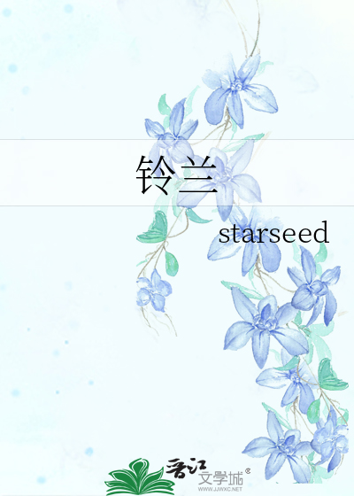 鈴蘭