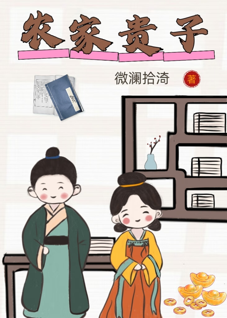 農家貴子