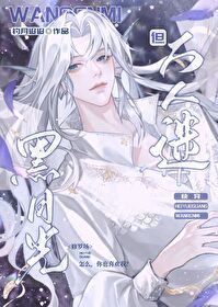 黑月光，但萬人迷［快穿］