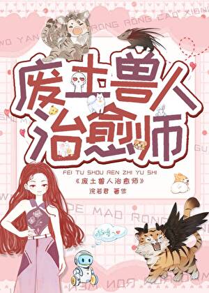匹配對象是獸人大佬