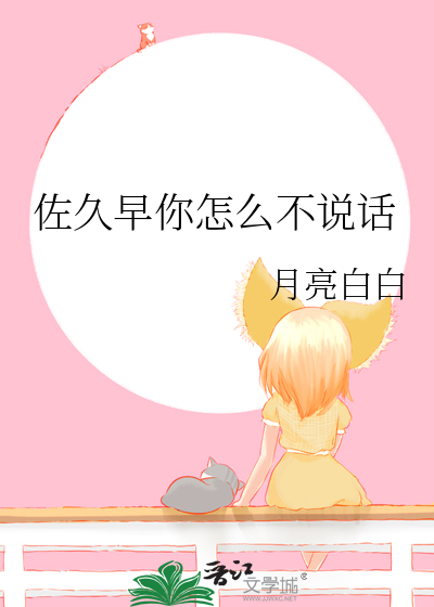 佐久早你怎麼不說話