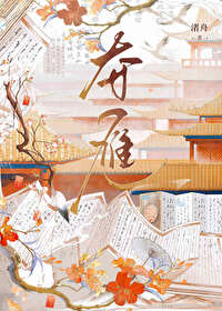 奪雁