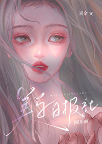 美學日報社[娛樂圈]