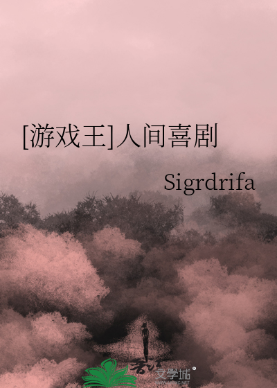 [遊戲王]人間喜劇