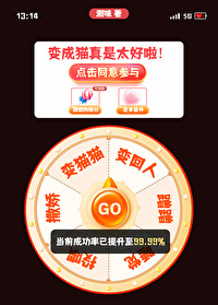 變成貓真是太好了