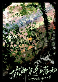 你聽見冬日落雨