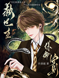 救世主保命守則[無限]