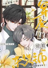小歐皇的末日雜貨鋪