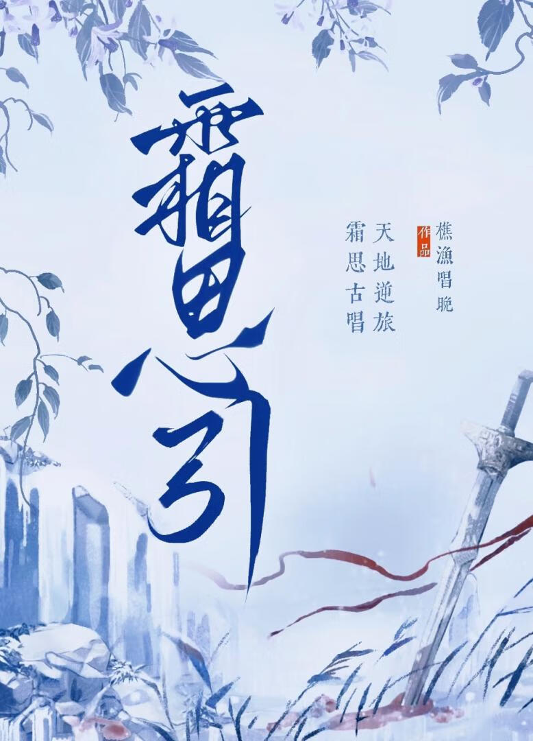 被迫進入救世系統
