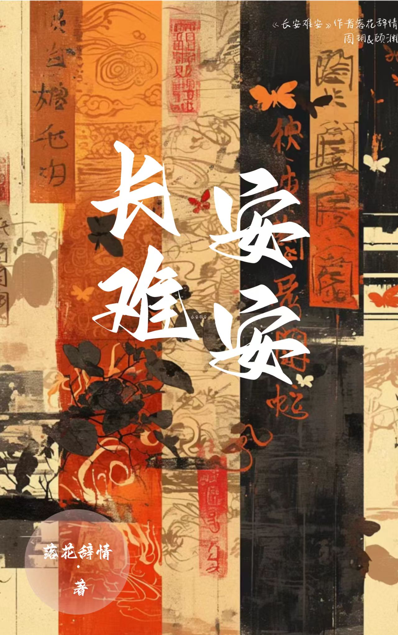 被攝政王叼回家了