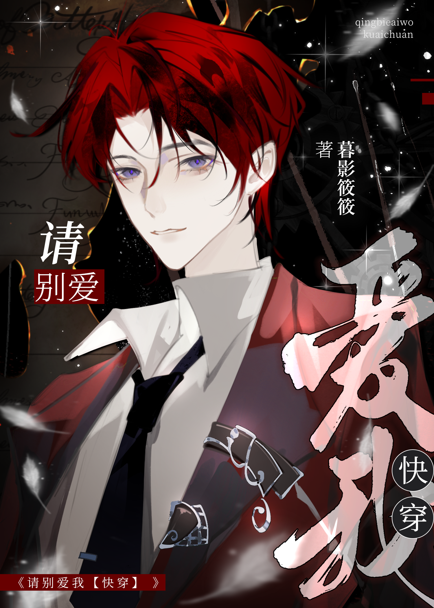 萬人嫌他總在被挽留