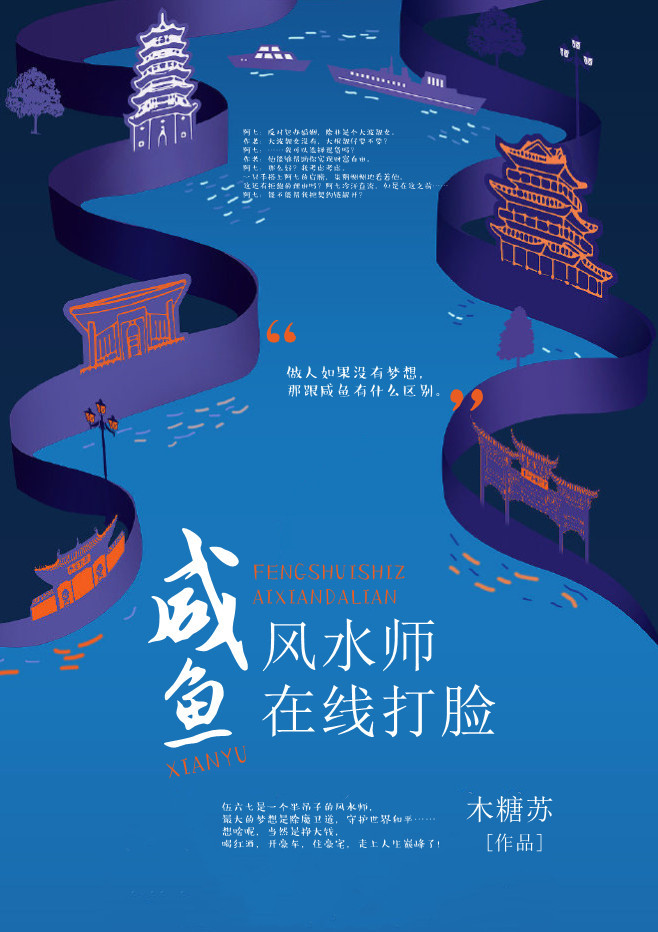 [伍六七]鹹魚風水師在線打臉