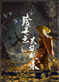 跨專業去搞權謀
