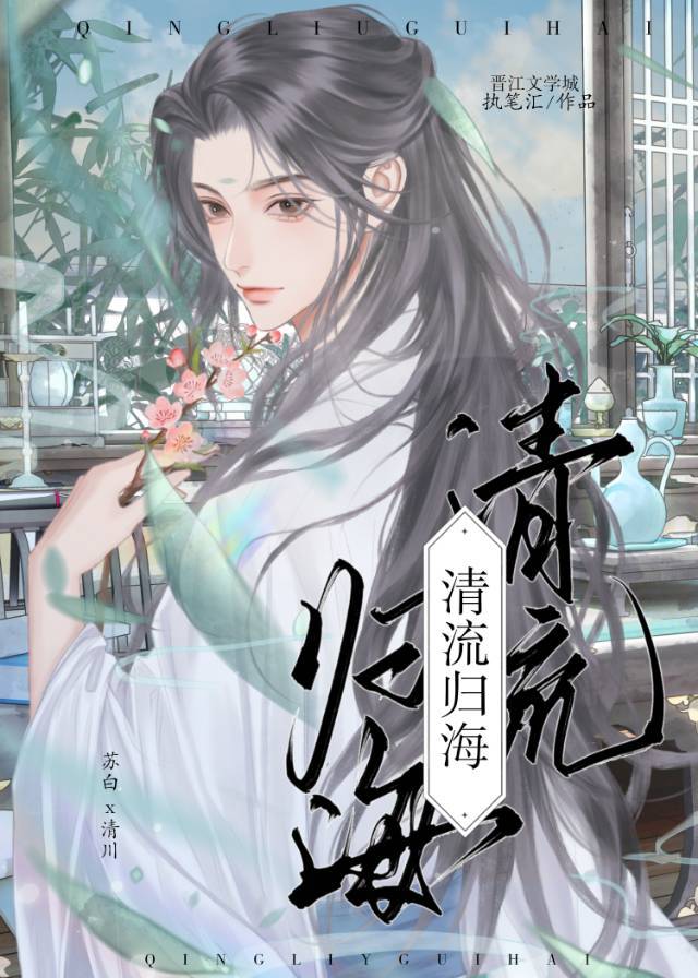 美人師尊總愛肖想我