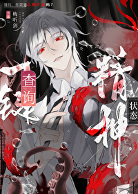 一鍵查詢精神狀态［無限］