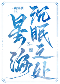 ［FGO／天體科中心］星海沉眠之處