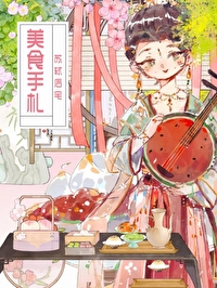 坐等與蘇轼和離[美食]