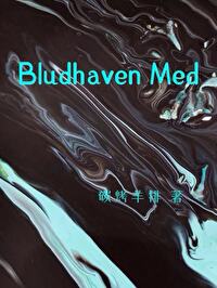 [綜英美]布魯德海文急診科
