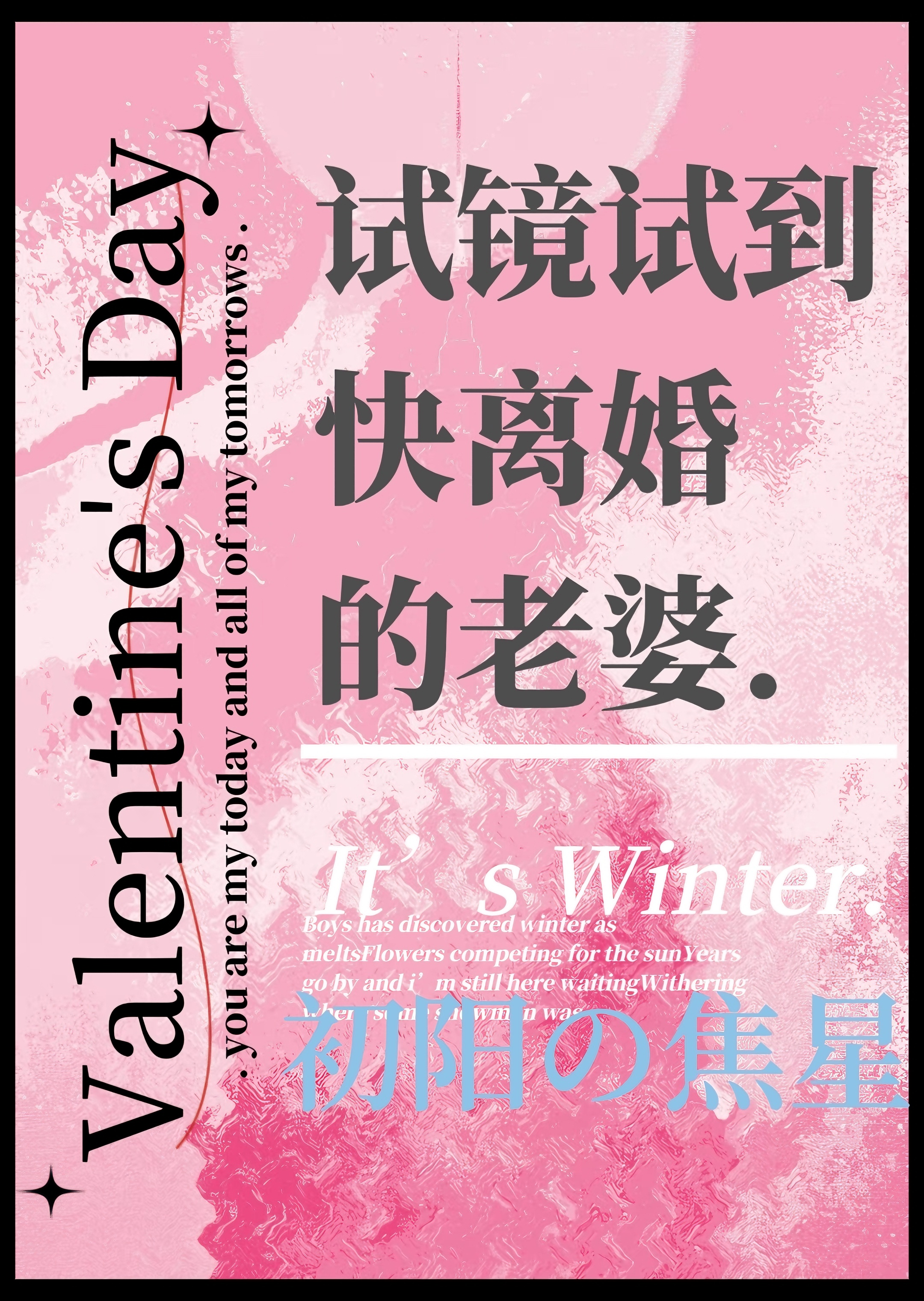 試鏡試到快離婚的老婆