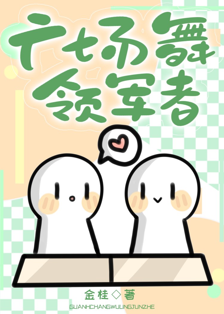 我男朋友才不愛跳廣場舞