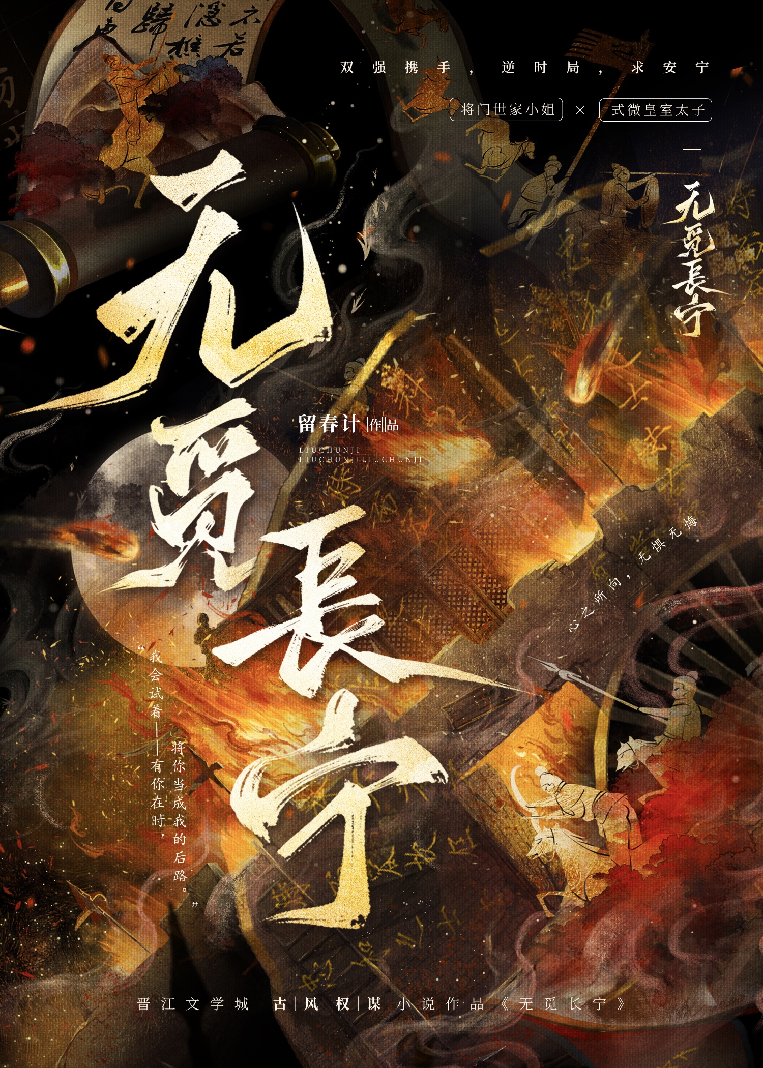 無覓長甯