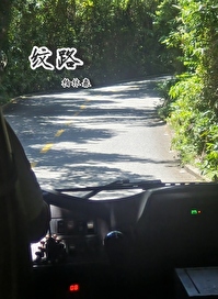 抱歉，我也有針！