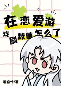 鬼殺隊團寵是鋼鐵直女哒