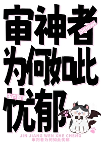 審神者他為何如此憂郁