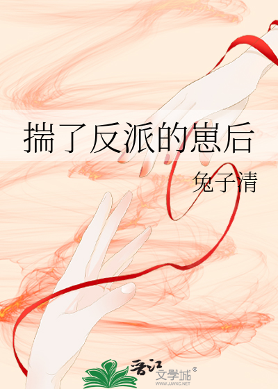 揣了反派的崽後