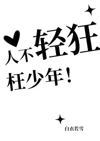 他瘋了嗎[電競]