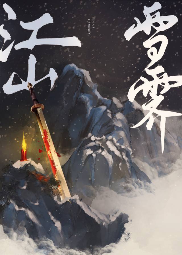 世子今天也在認錯未婚夫