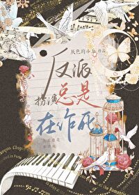 反派沒有求生欲［快穿］