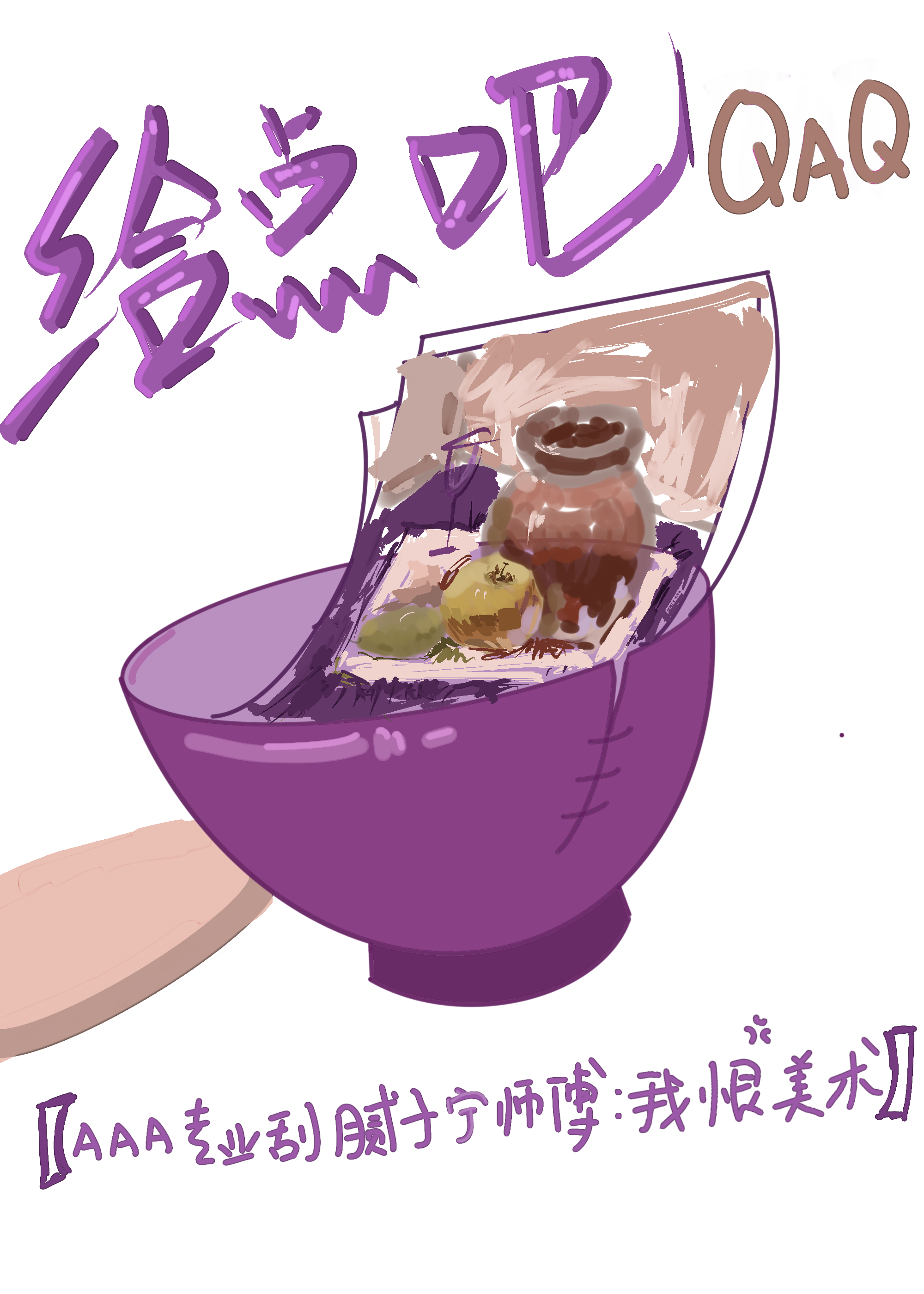 好巧，隔壁要飯的也學美術