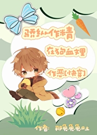 驕縱作精在狗血文裡作惡[快穿]