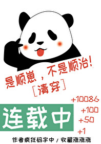 是順崽，不是順治[清穿]