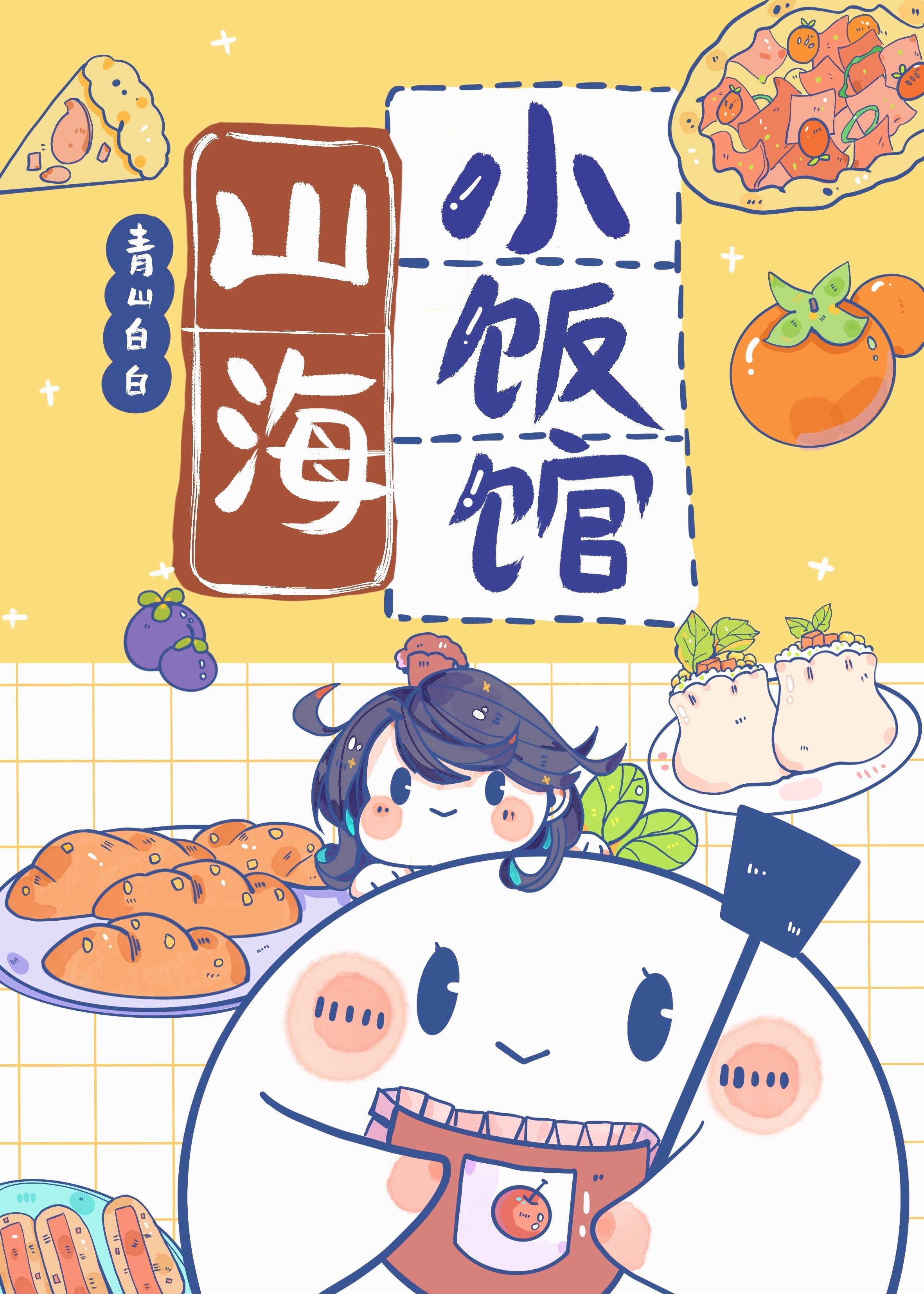 神獸小飯館[美食]