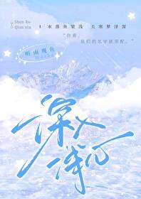 深入淺心