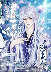萬人迷病美人認錯了道侶