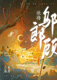 一篇修真追夫火葬場