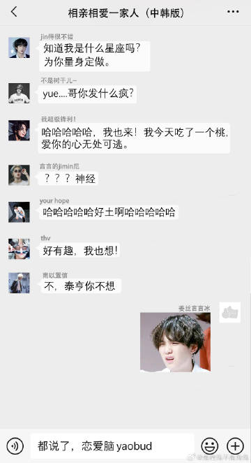 [BTS]戀愛腦禁止通行