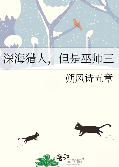 深海獵人，但是巫師三